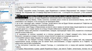 137. Матфея 27_8-9. образ горшечника. Иезекииль 18 и 19