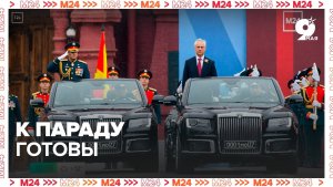 Министр обороны Андрей Белоусов направляется к центру Красной площади