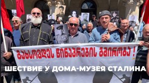 В Гори прошли митинг и шествие в честь Дня Победы 9 мая