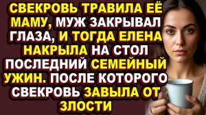 Истории из |Свекровь не хотела видеть больную мать невестки в своём доме и готовила для неё интернат