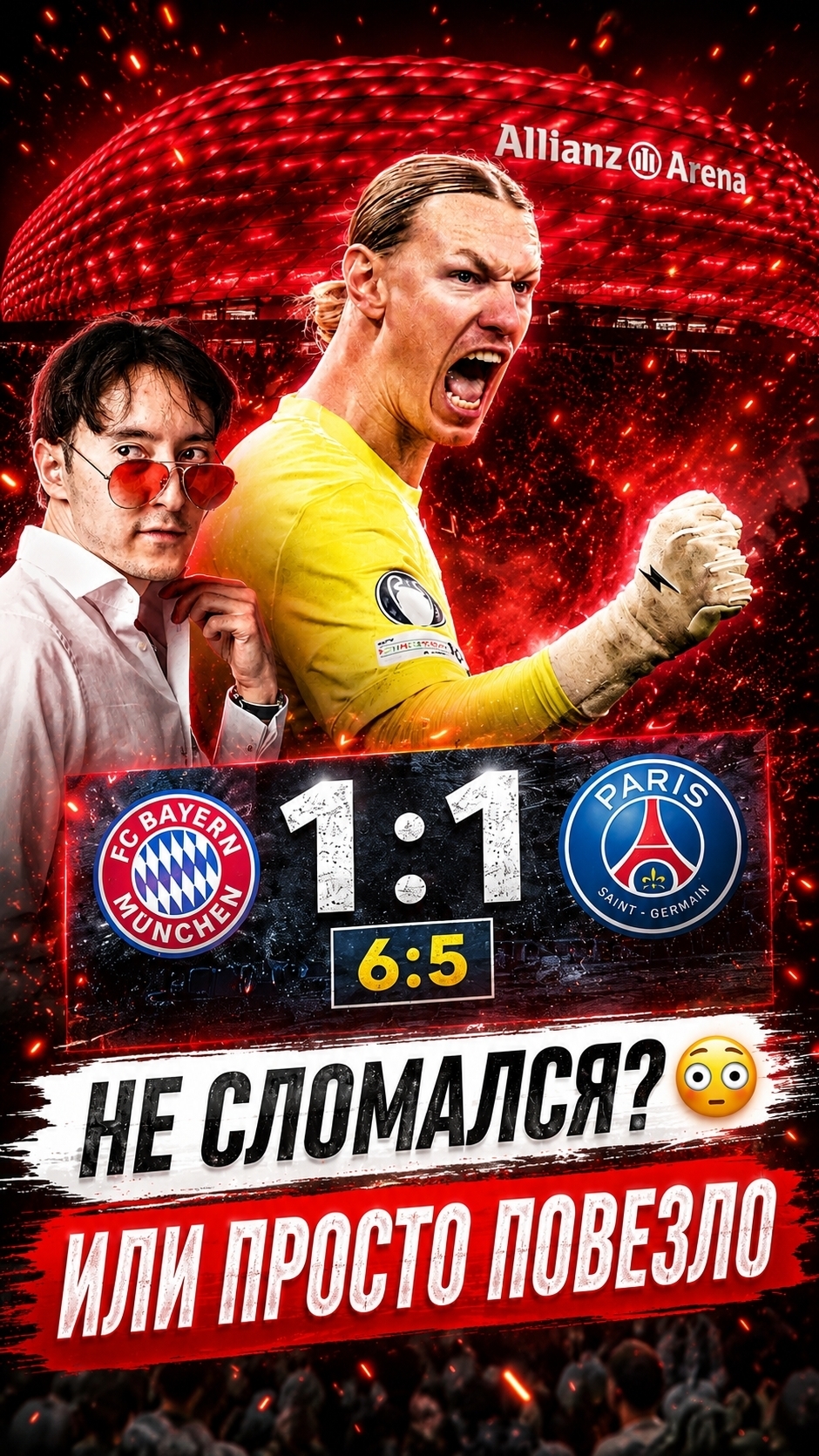 💣 ЧАСТЬ 2 — НЕ СЛОМАЛСЯ? 😳 ИЛИ ЭТО ПРОСТО ВЕЗЕНИЕ
