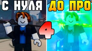 С НУЛЯ ДО ПРО В ФИШ [4] | АТЛАНТИДА И КИСЛОТНЫЙ БАССЕЙН