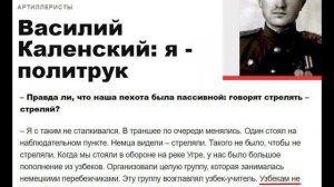 Воспоминания участников ВОВ об участие в войне среднеазиатов