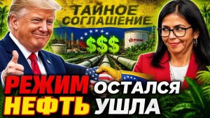 ПУТИН МОЛЧИТ - И ПРАВИЛЬНО ДЕЛАЕТ ТРАМП ДОКАЗАЛ ВСЁ САМ