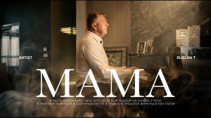💔 RUSLAN T – Мама / Песня на День матери (2026)