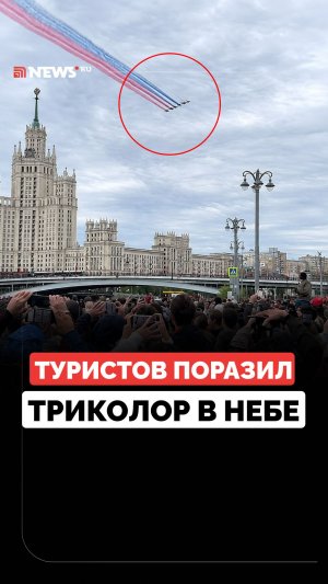 Иностранцы оказались в шоке от масштаба парада Победы в Москве