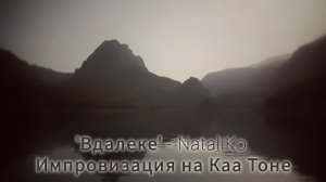 Спокойная музыка на язычковом ханге. Каа Тон фа пигми