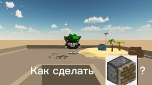 Как сделать поршень в чикен ган #чикенган #пушинка10к #chickengun