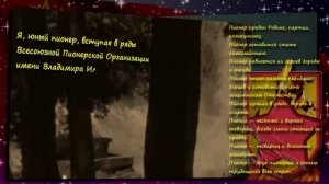 Наш черёд, ребята!