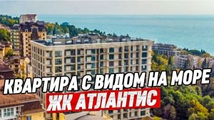 Видовая квартира студия в Сочи. Купить квартиру с видом на море