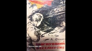 Шагнувший в бессмертие. глава1