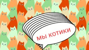 ~просто стрим~