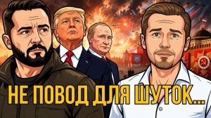 ЦИРК И КЛОУНЫ