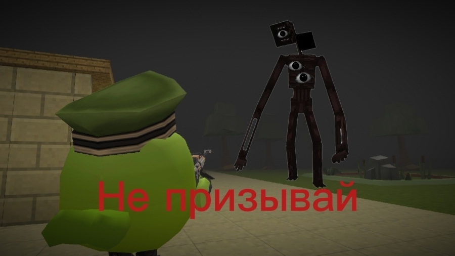 Призыв призрака сиреноголового (фейк) смотреть онлайн