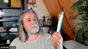 Технология «Нейтроник». Владимир Тюняев