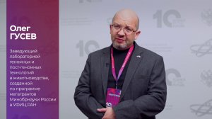 Олег Гусев о конкурсе НИР