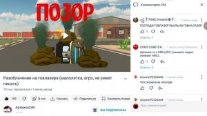 разоблачение на троих