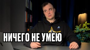 Ничего не умею, но хочу на удаленку: пошаговый план