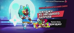 #brawl