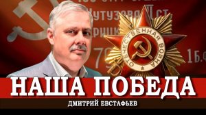 Уроки Великой Победы, или Как концентрироваться на главной цели