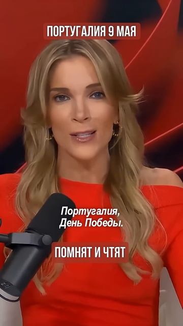 Португалия 9 Мая:гимн СССР, красные флаги, благодарность в глазах.Весь мир помнит,кто победил фашизм