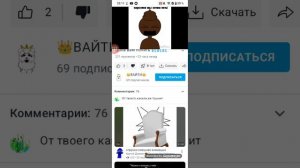 удалите канал вайти