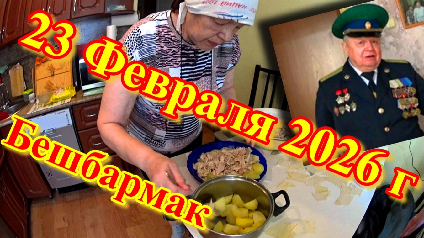 Красноярск ! 23 Февраля 2026 год !  Праздник !