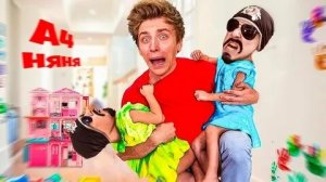 (САНТЕХНИК) Влад А4 - Стал Няней на 24 Часа Челлендж - Что за Бред?