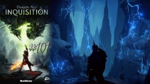 БАСТИОН БЕЗУПРЕЧНЫХ | Dragon Age Inquisition DLC Нисхождение прохождение #101 (макс. сложность)