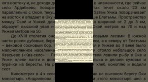 Там, где Ела Тьма. Тайны древнего сапожка.