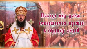 Слово митрополита Феодора 9 Мая на Божественной литургии