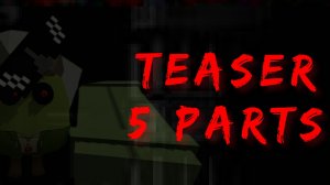 Тизер 5 серии