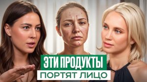 Скрытые враги вашей красоты! Ловушка БАДов и опасность диет