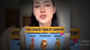 Эдит Иисус