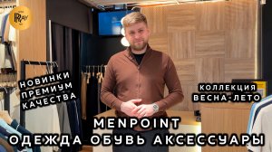 MENPOINT☀️ ОДЕЖДА ДЛЯ СОЛИДНЫХ МУЖЧИН✨ ИСКУССТВО БЫТЬ СТИЛЬНЫМ😎 ТЦ Ривьера. Москва