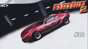 FlatOut 2 ► Прохождение ► Шутить со мной нельзя!    #12
