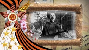 С победой 1945 году