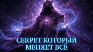 36. 23 часа в сутки ты РАЗРУШАЕШЬ свои мечты даже не замечая этого | Квантовый Разум
