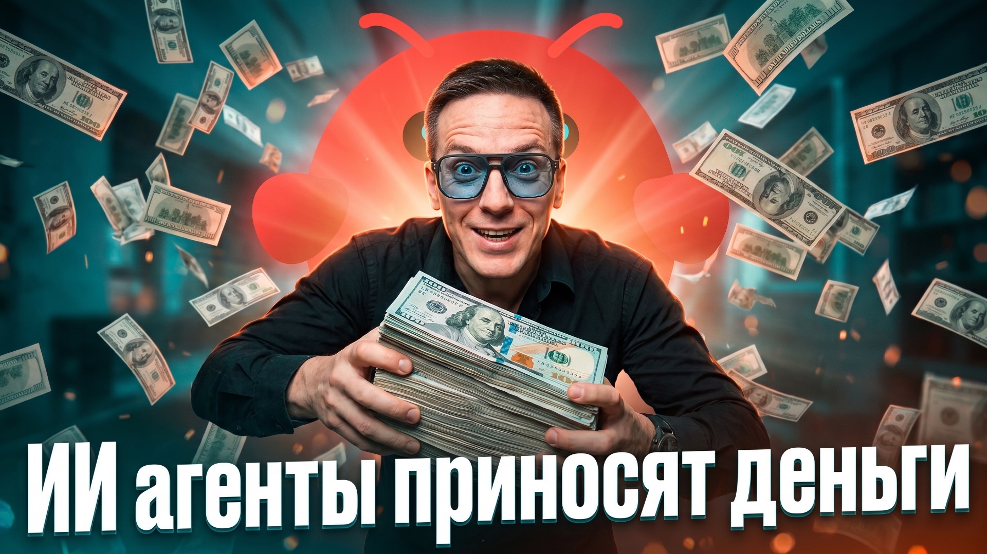 OpenClaw для бизнеса: 10 способов монетизировать ИИ-агентов и AI-офис