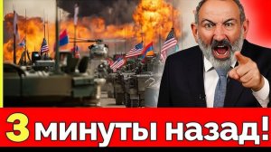 АМЕРИКА ВХОДИТ В АРМЕНИЮ! Кремль в панике из-за EAGLE PARTNER 2025 — Россия теряет Кавказ