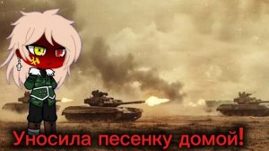 Минни клип Катюша