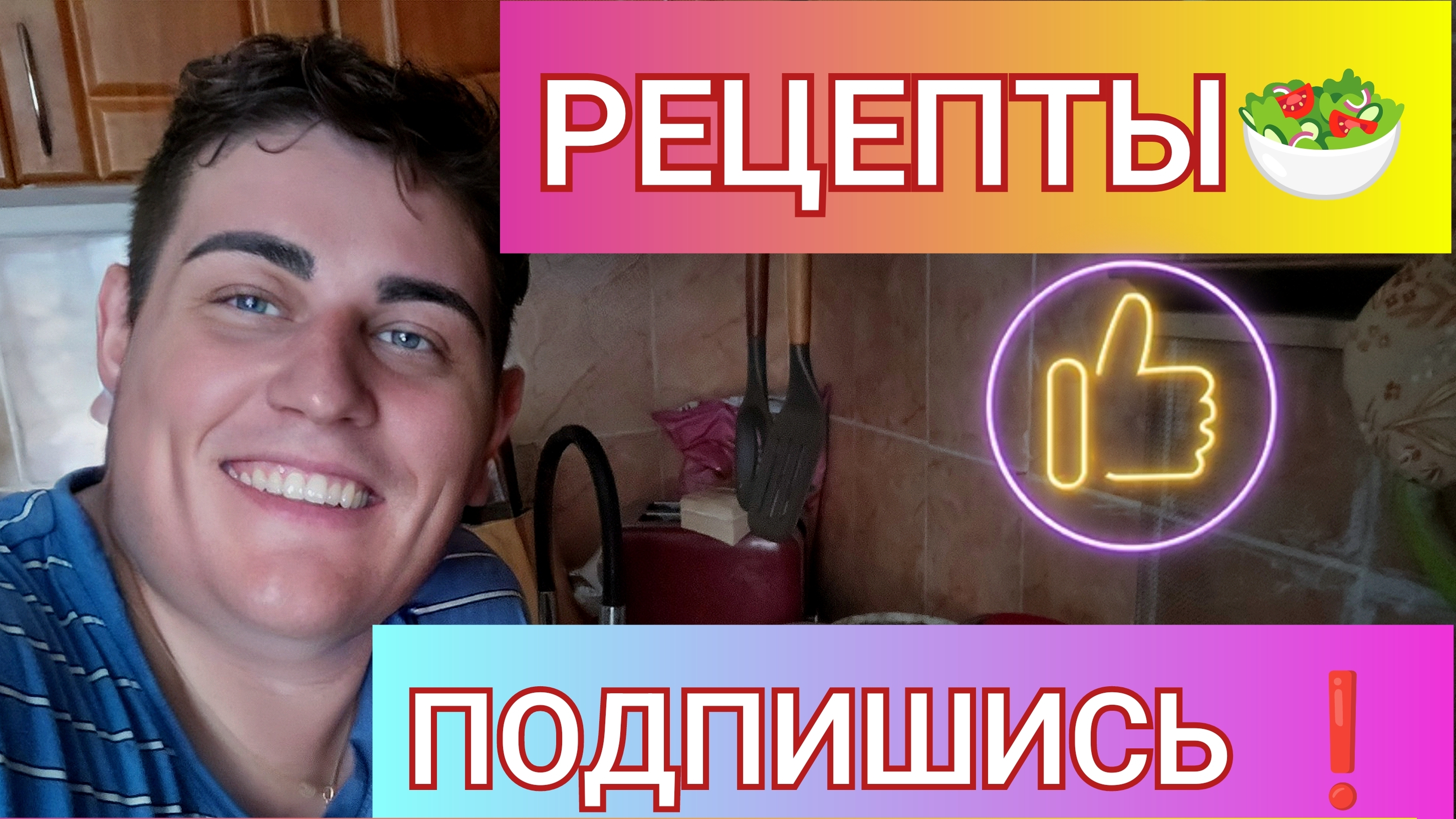 РЕЦЕПТЫ НА ВСЮ ЖИЗНЬ❗УЗБЕКСКИЙ ПЛОВ.КУСКИ ЖАРЕНОГО МЯСА,И ОВОЩИ.Vlog