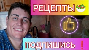 РЕЦЕПТЫ НА ВСЮ ЖИЗНЬ❗УЗБЕКСКИЙ ПЛОВ.КУСКИ ЖАРЕНОГО МЯСА,И ОВОЩИ.Vlog
