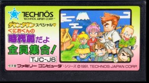 Downtown Special Kunio-kun no Jidaigeki Dayo Zenin Shuugou (NES)