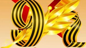Балаково/Обелиск🔥/С ДНЁМ ПОБЕДЫ 🎉