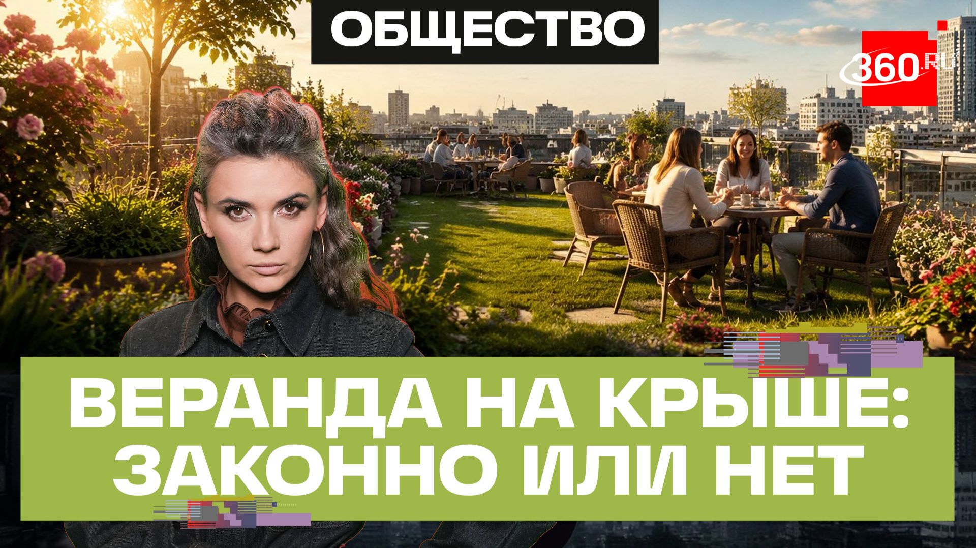 Цветущая веранда на крыше магазина в Москве. Можно ли разбивать такие сады, - спросили юриста