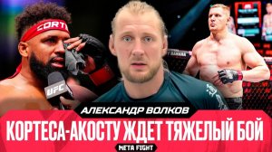 Не хочу испытывать судьбу в реванше с Павловичем / Десять лет в UFC – грустная цифра | Волков
