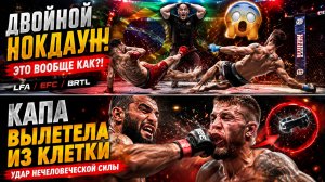 ЛУЧШИЕ НОКАУТЫ С ТУРНИРОВ ММА -2026 ч5