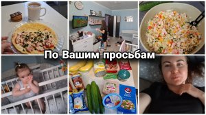 🏡Домашняя рутина. Мои нервы испытывает на прочность🤔.. По Вашим многочисленным просьбам👌
