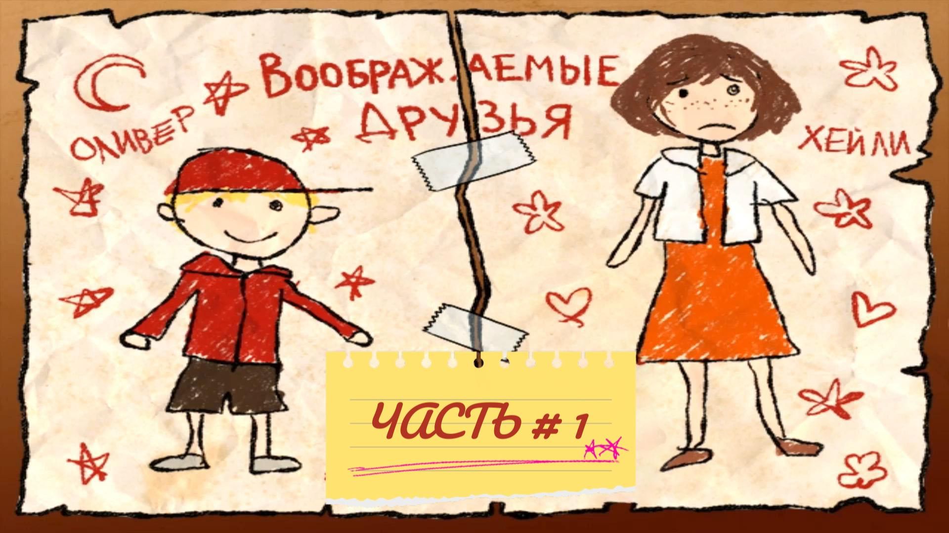 Хоррор на RPG-Maker Воображаемые друзья (Imaginable Friends). Часть первая. Макароны на Е.